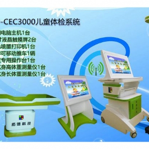 TD-CEC3000兒童綜合發(fā)展評價系統