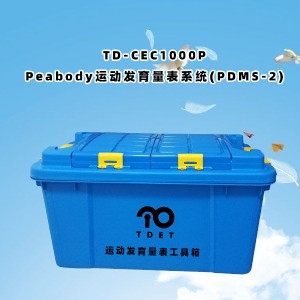 TD-CEC1000P兒童體檢系統(tǒng)