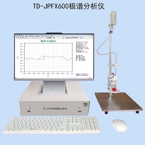 TD-JPFX600極譜分析儀極譜法測定土壤礦石水質(zhì)內(nèi)的重金屬